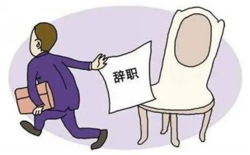 it离职申请书8篇