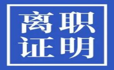酒店离职申请书8篇