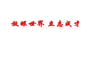 青春立志的演讲稿8篇
