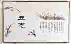 关于立志的演讲稿7篇