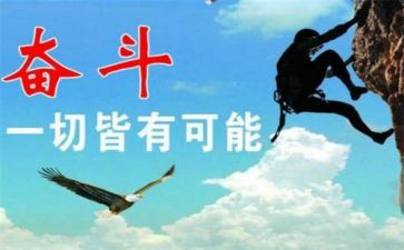 真努力与假努力演讲稿7篇