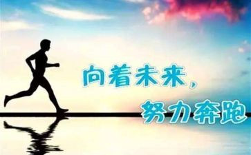 努力的演讲稿推荐5篇