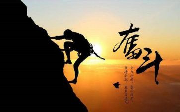 真努力和假努力的演讲稿5篇