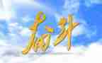 努力与奋斗的演讲稿优秀5篇