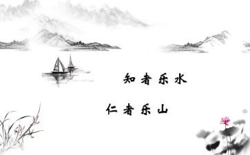 读论语心得体会2000字5篇