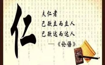 读《论语》心得体会模板8篇