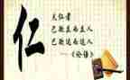 读《论语》心得体会模板8篇