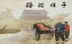 骆驼祥子心得体会400字7篇