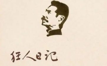 读鲁迅故乡的心得体会5篇