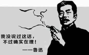 鲁迅的书的读后感500字7篇