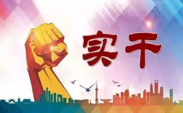 履职情况的述职报告5篇