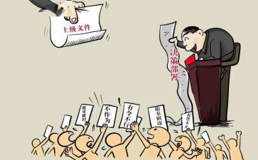 2024履职工作总结通用8篇