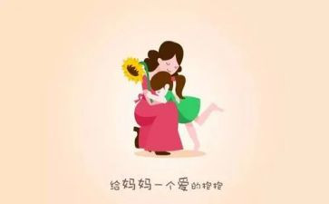 一个好妈妈作文精选8篇