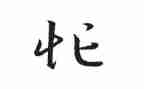 忙与闲作文800字作文通用7篇