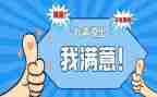 大学对食堂满意度调查报告6篇