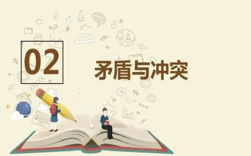 读《矛盾论》心得体会8篇