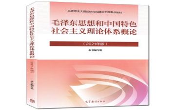 毛概2024版心得体会7篇
