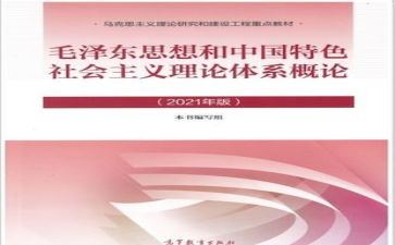 毛概调查报告8篇