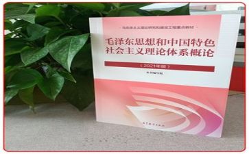 毛概课心得体会3000字5篇