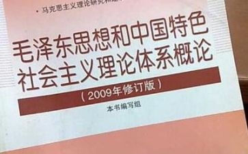 毛概的调查报告范文7篇