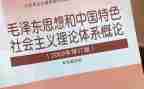 毛概的调查报告范文7篇