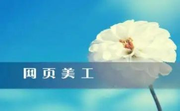 美工个人总结报告6篇