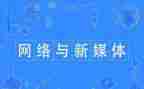 新媒体工作个人总结7篇