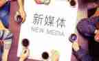 新媒体人年终个人总结8篇