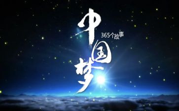 奋斗与梦想心得体会最新7篇
