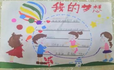 放我的奇思妙想作文推荐8篇