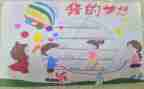 放我的奇思妙想作文推荐8篇