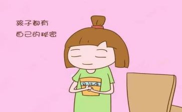 我有一个秘密作文推荐7篇