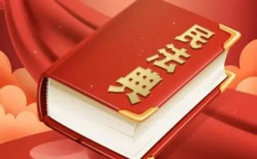 民法典的培训心得6篇