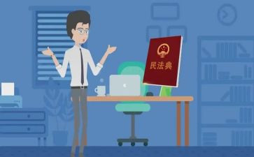 民法典培训心得6篇