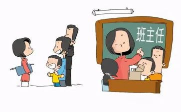 学前名班主任个人总结8篇
