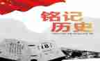 勿忘国耻铭记历史演讲稿5篇