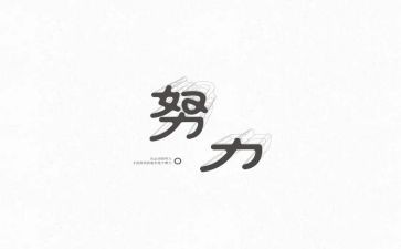 名人传记类的读后感7篇