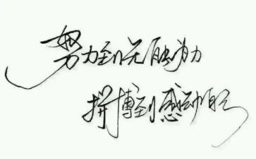 名人传的读后感600字8篇