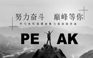 名人传传记读后感推荐8篇