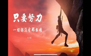 名人传的读后感400字5篇