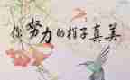 名人爱国故事演讲稿7篇