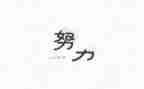 读了名人故事读后感最新6篇