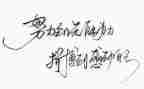 名人传的读后感600字8篇