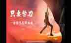 名人传的读后感400字5篇