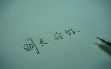 为明天作文推荐5篇