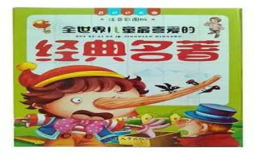 读名著的读后感800字模板6篇