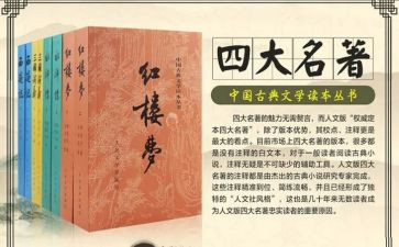 西游记名著读书心得参考5篇