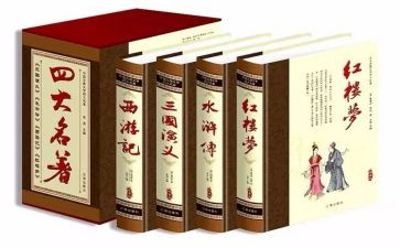 关于名著读后感作文8篇