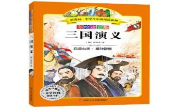 教育名著的读书心得体会8篇