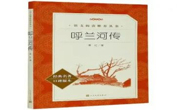 名著阅读后感7篇